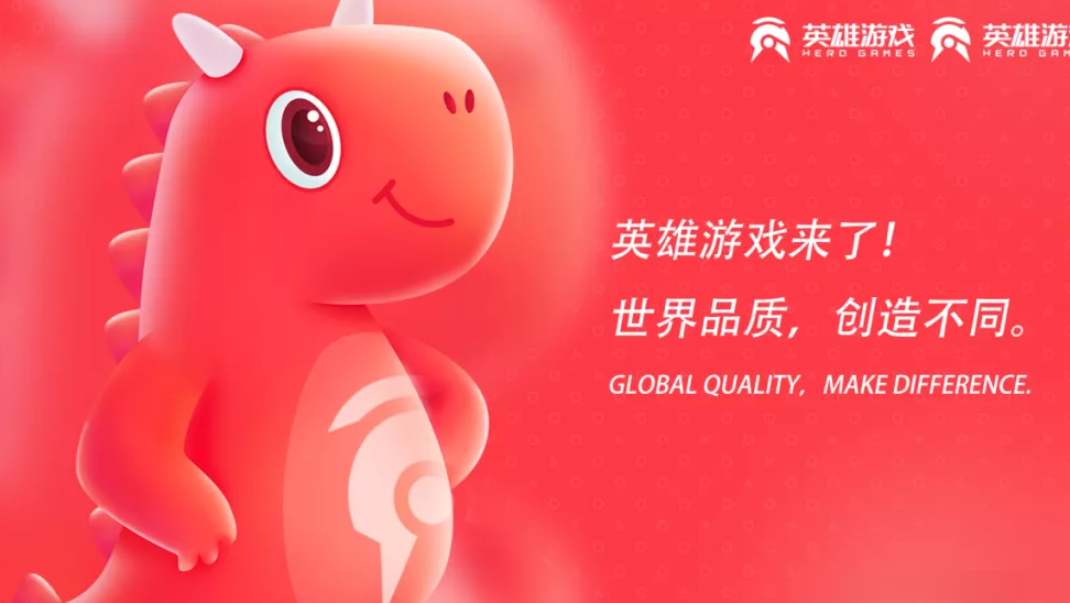 英雄互娱更名英雄游戏