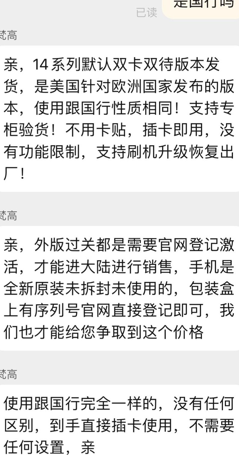 iPhone是否存在美版欧版之分？