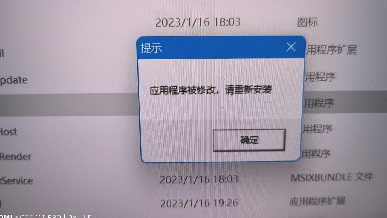百度网盘打不开？修复方法