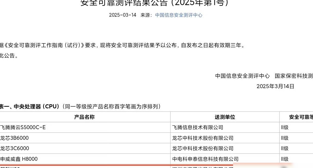 麒麟X90 CPU重磅发布