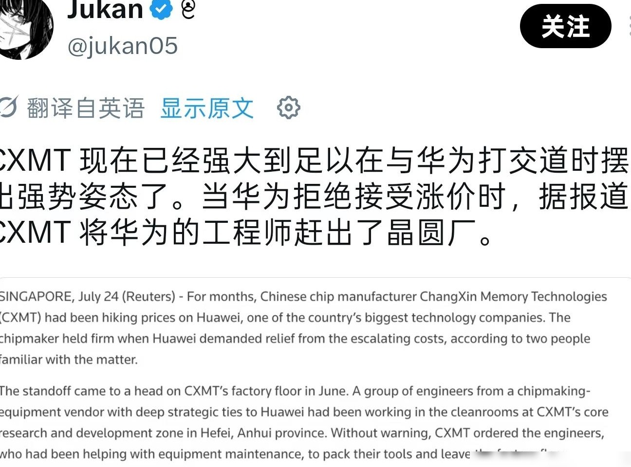 华为手机贵，为何拒涨长鑫存储价