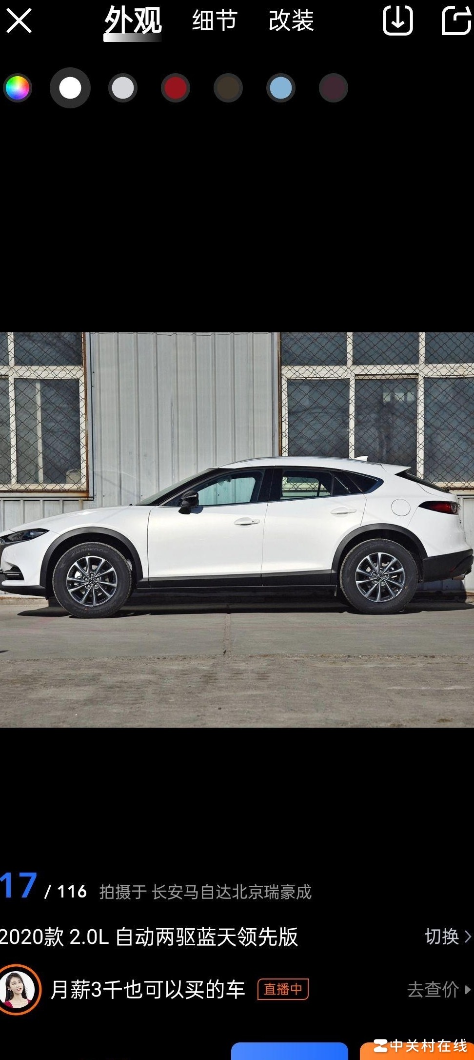 二手奔驰GLA vs 新马自达CX-4