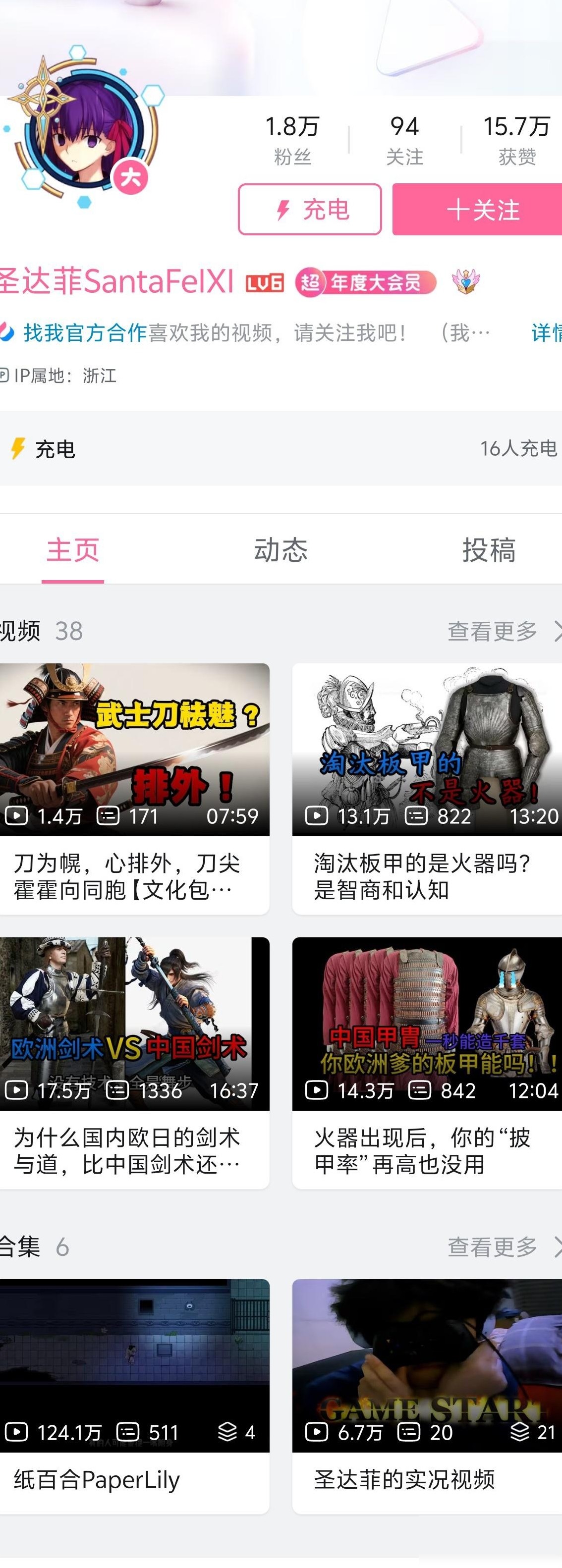 圣达菲SantaFeIXI评价