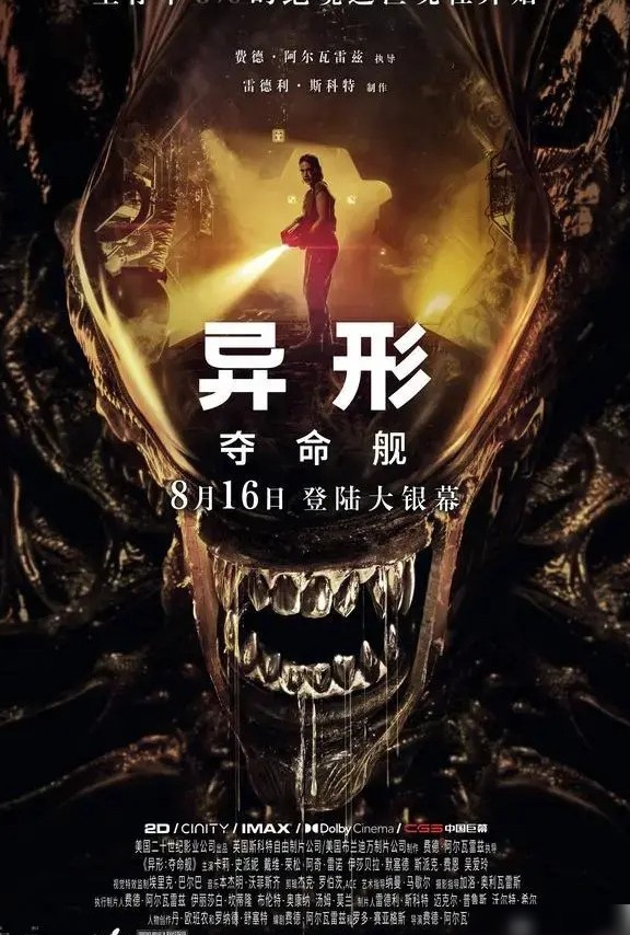 人剑问道，斩妖除魔