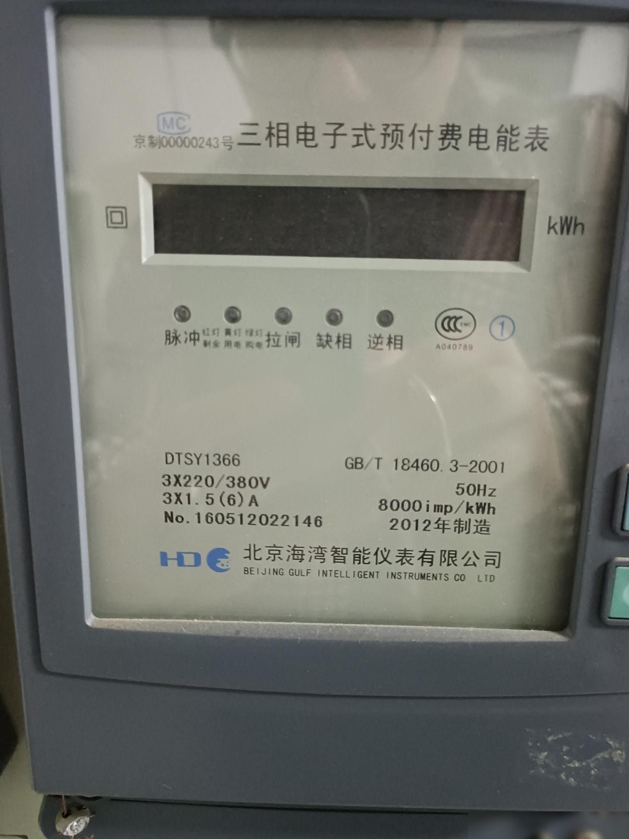 电表能承受多大功率？
