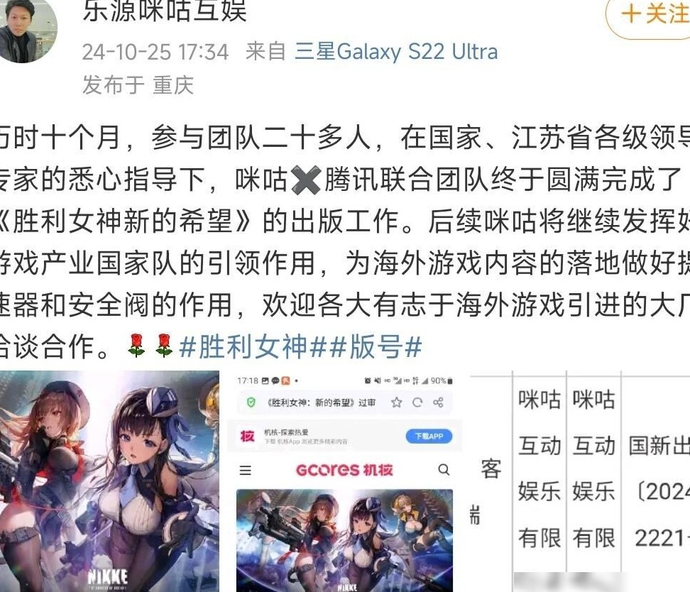 胜利女神，新的希望版号获批