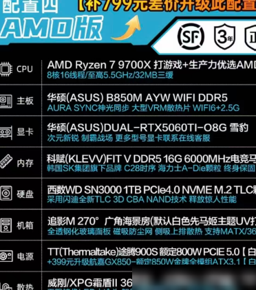 这配置8499元能买吗？