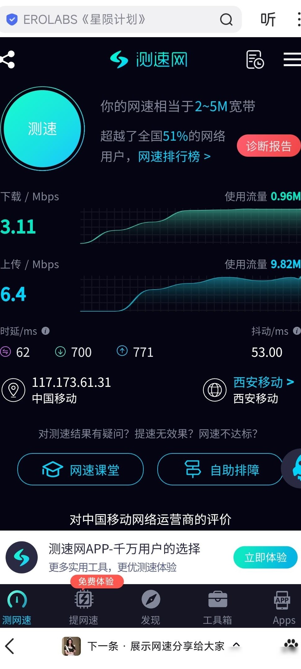 如何大幅提升家庭网速