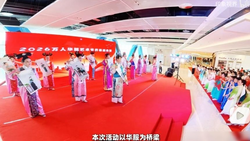 2026重庆华服节汉服形制争议