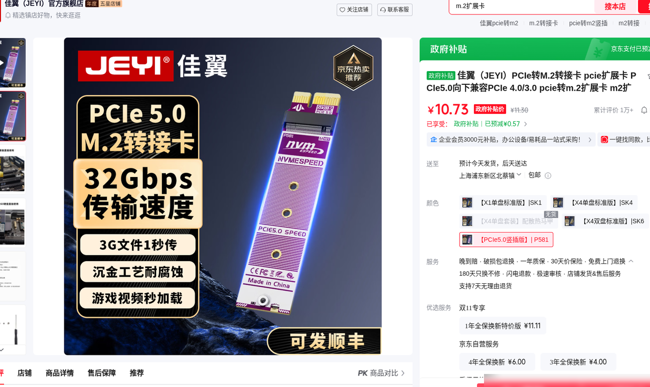 哪些设备有PCIe接口？