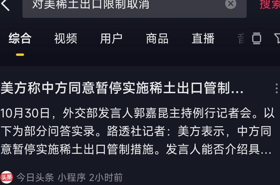 美稀土限制取消，影响几何？