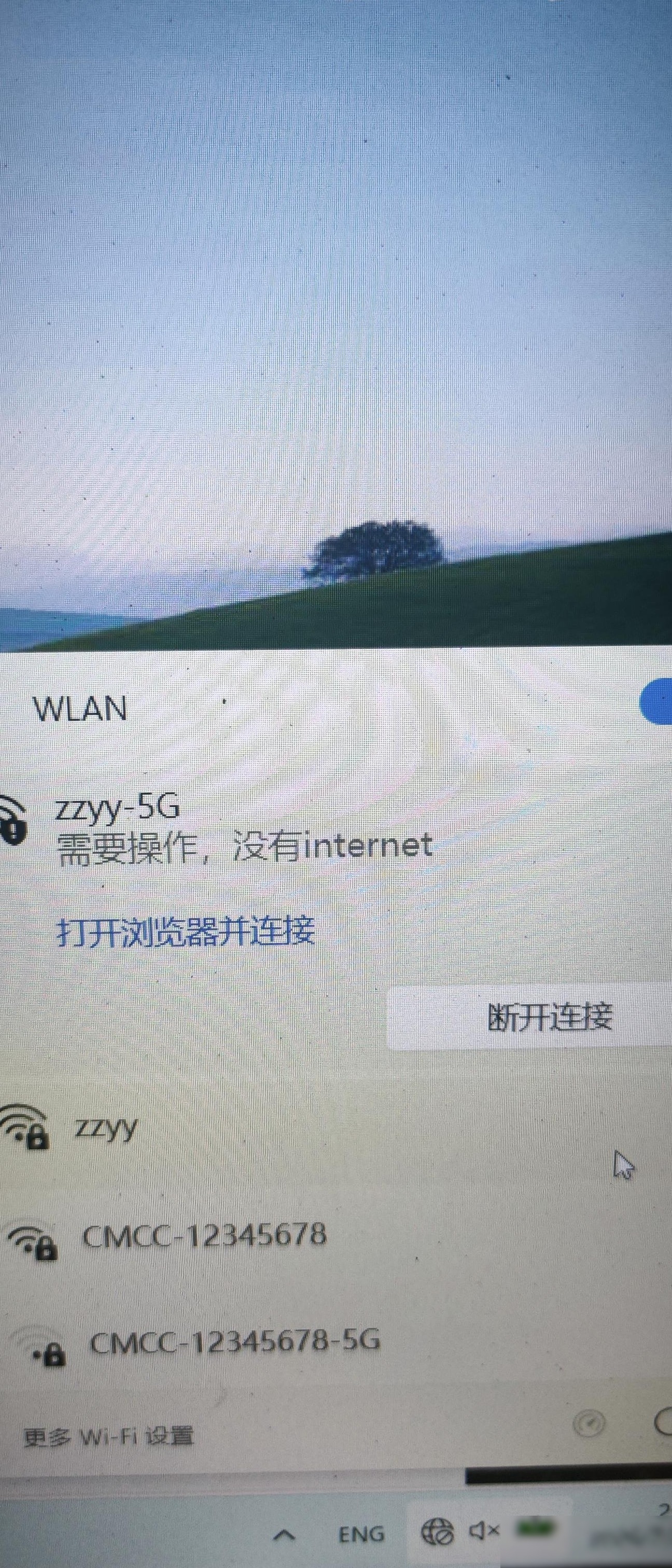 电脑网络被劫持？