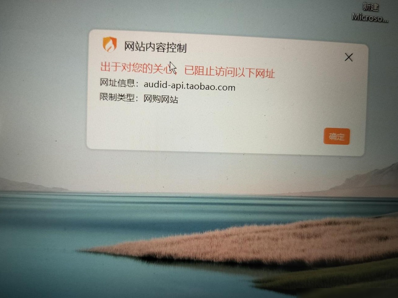 火绒拦截的流氓软件网址