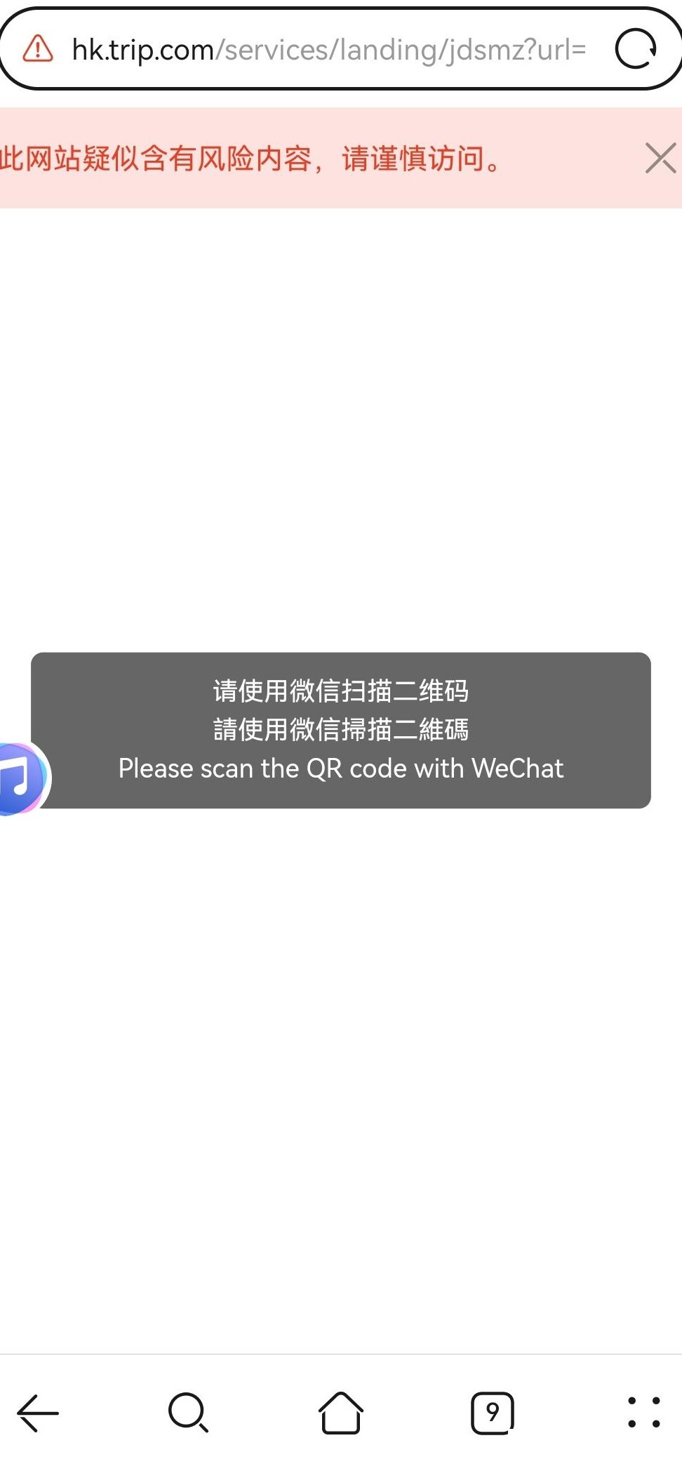 扫码连WiFi故障解决方法
