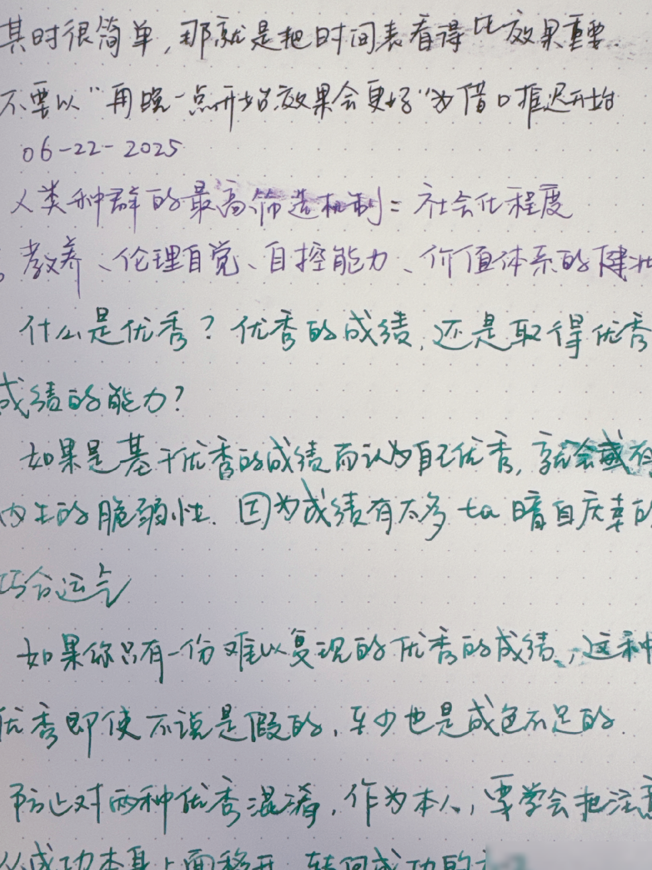 成年人练字变好看技巧