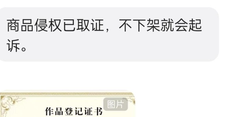 闲鱼卖电子资料是否侵权