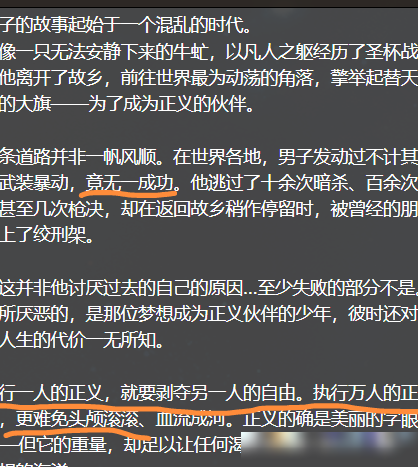 崩铁红A新设定引热议