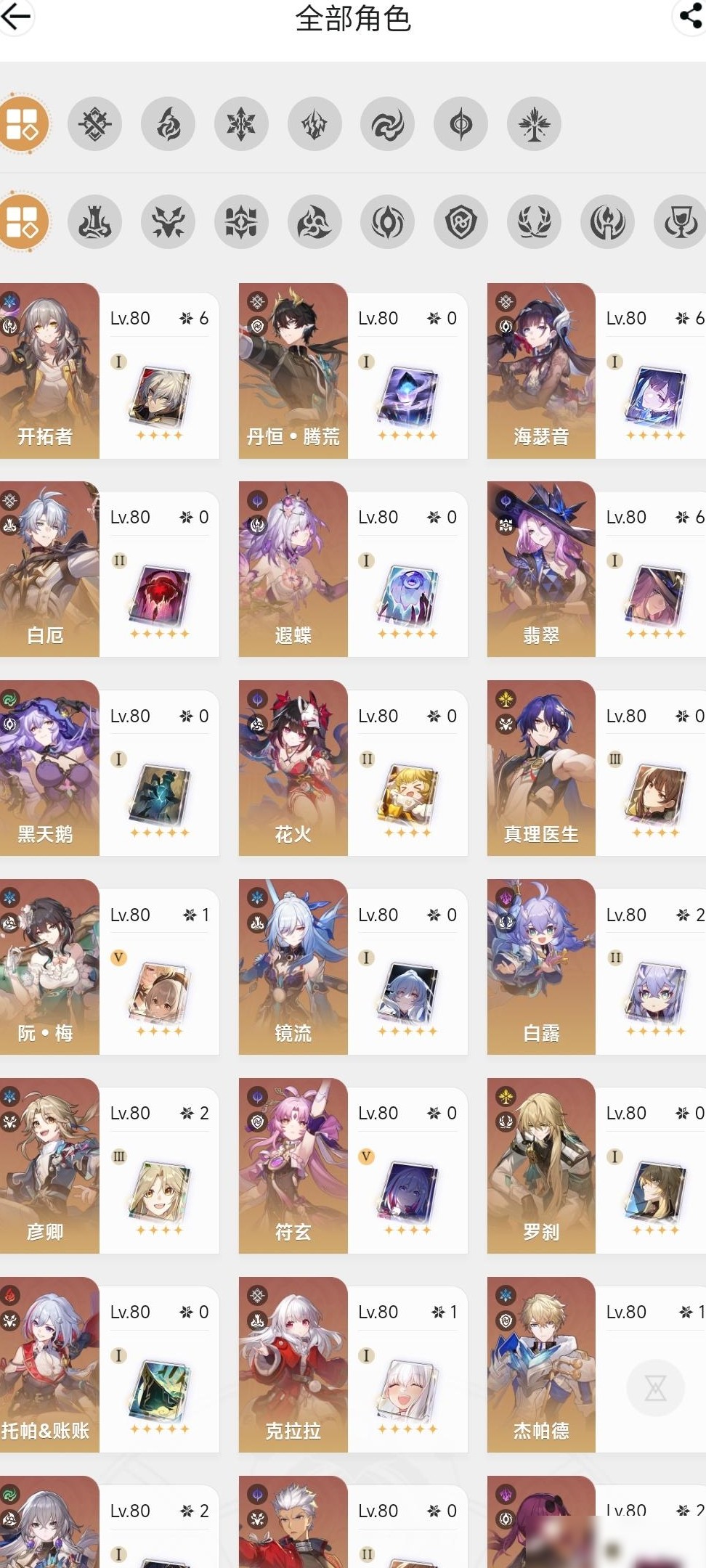 银狼vs绯英，满命选谁？