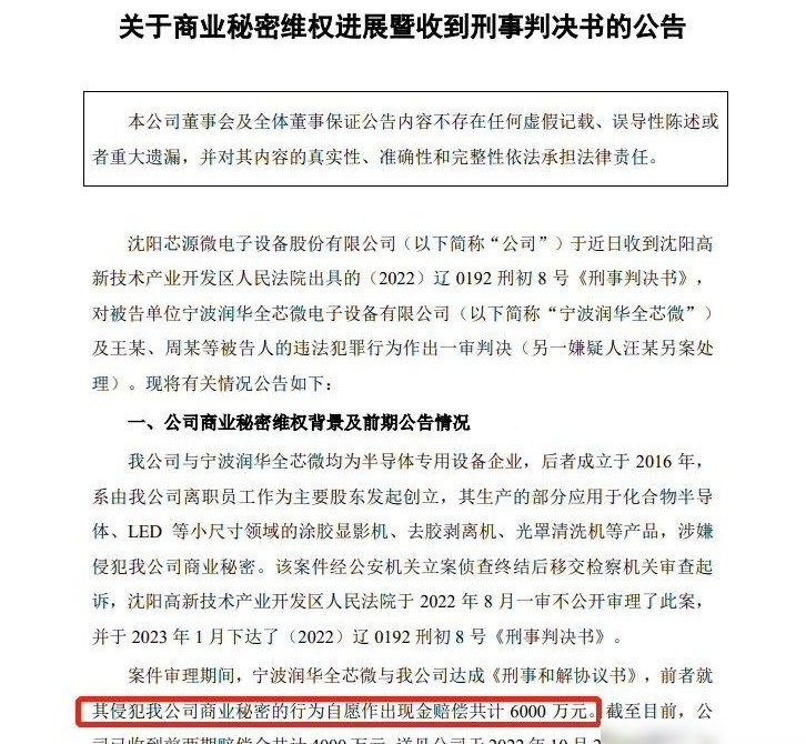 华为被指窃取芯片技术？