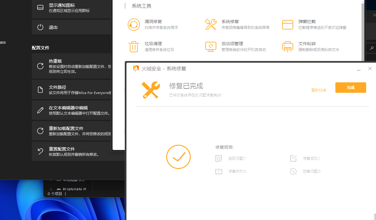 电脑软件文字发白原因