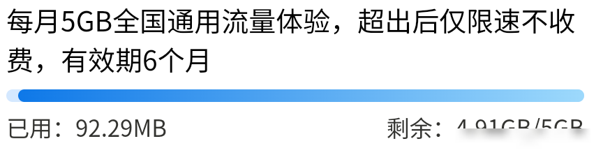 中国移动服务免费吗？
