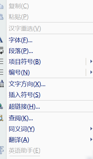 软件命令后大写字母含义
