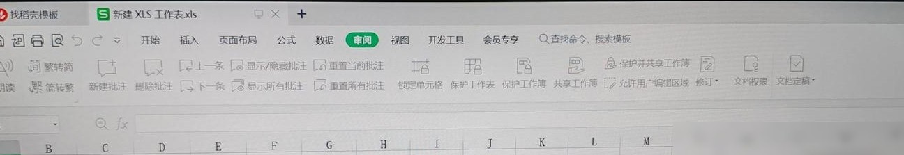 电脑表格全灰怎么办