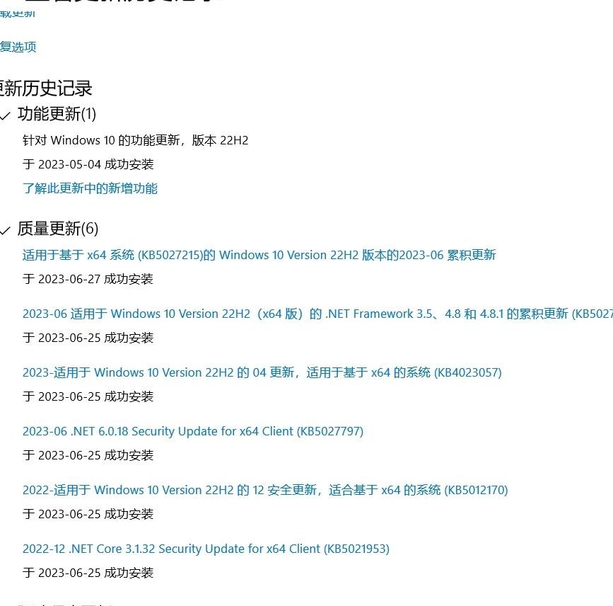 Win10自动更新禁用难题