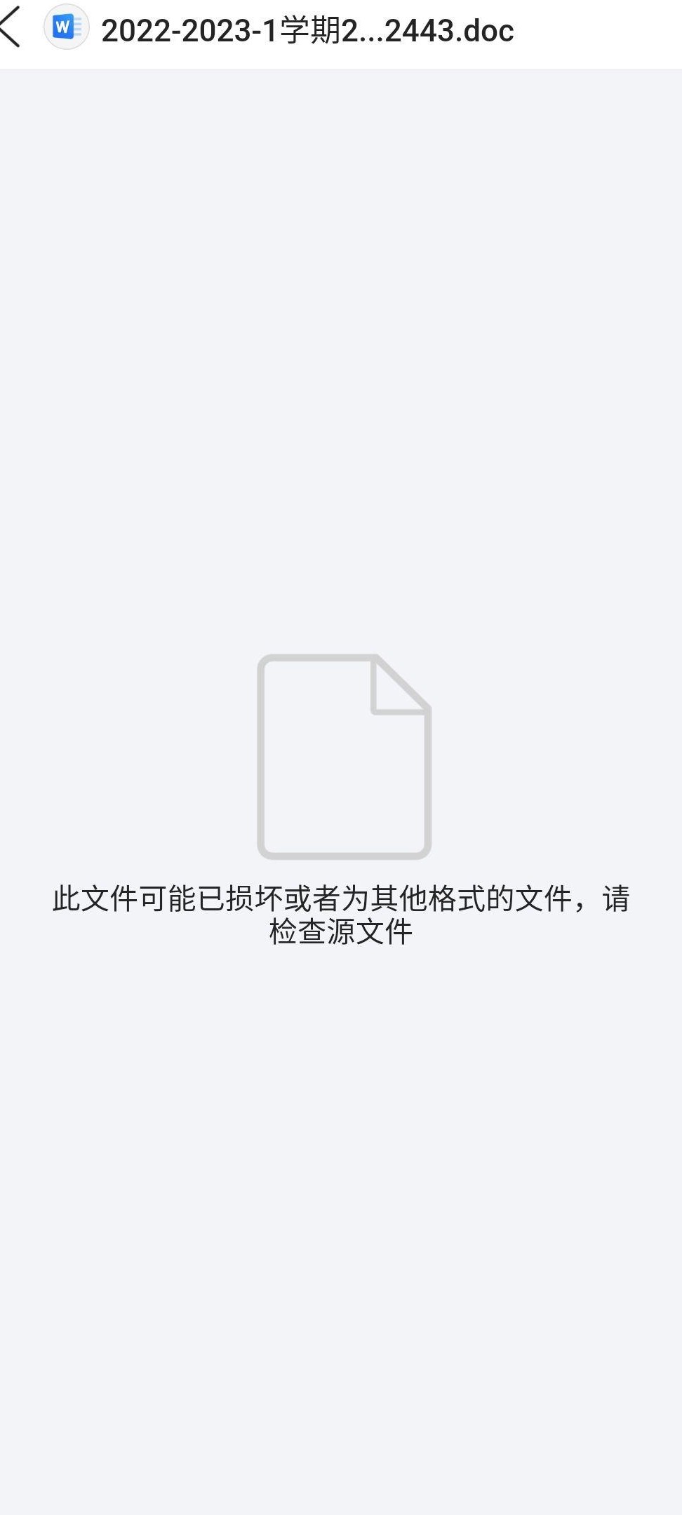 QQ浏览器打不开文件原因