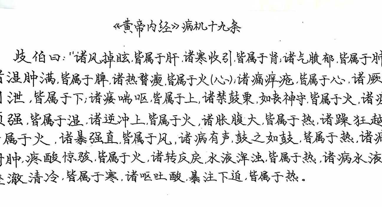 书法三年遇瓶颈，求指点