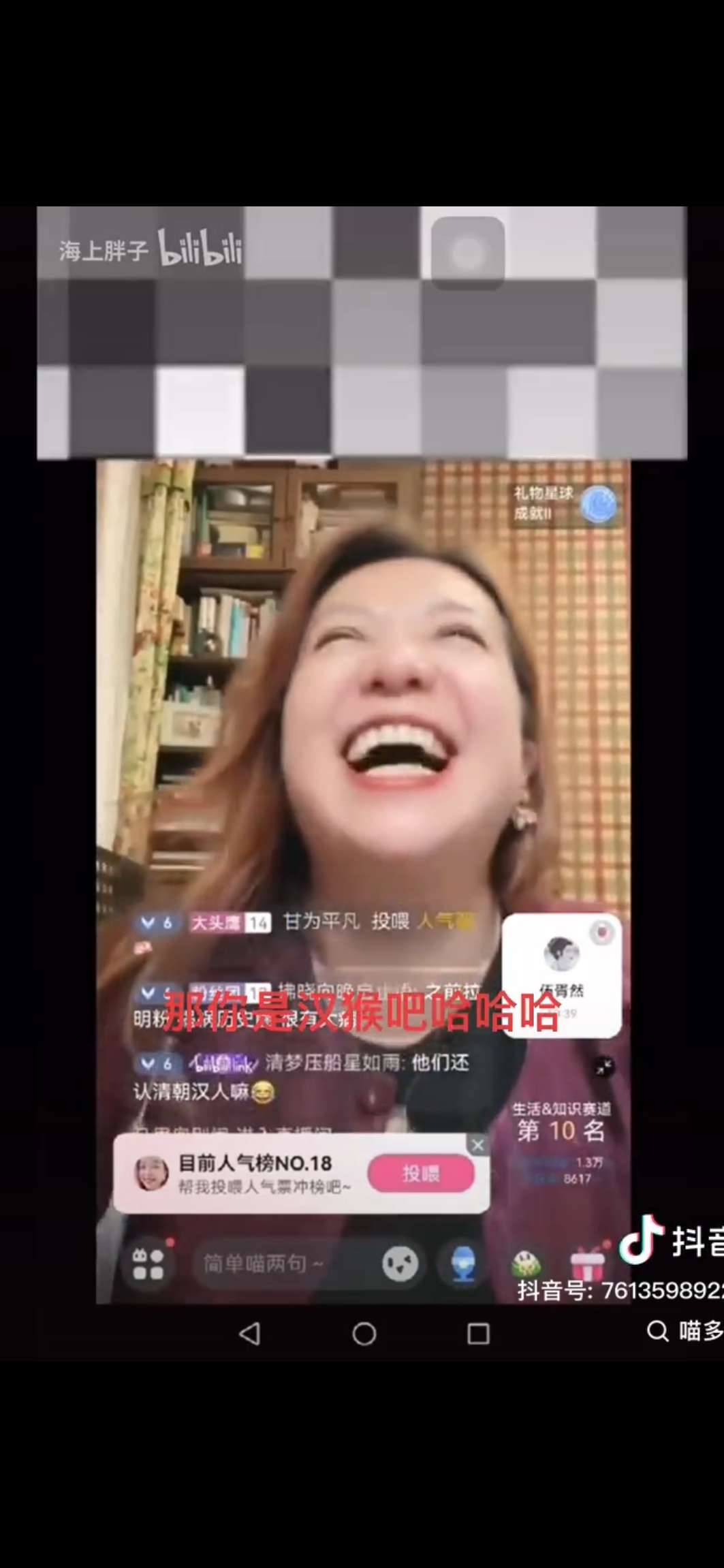 潮妈直播间辱骂涉民族歧视？