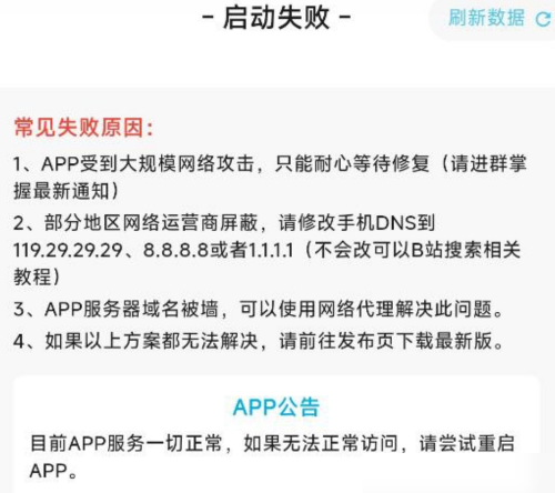 Lanerc无法访问？崩了？