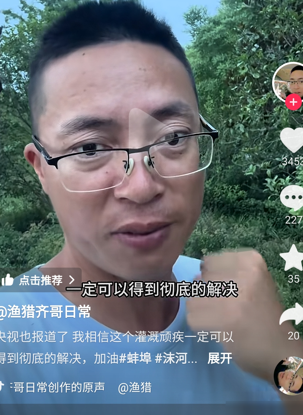 渔猎齐哥与环保局的职责