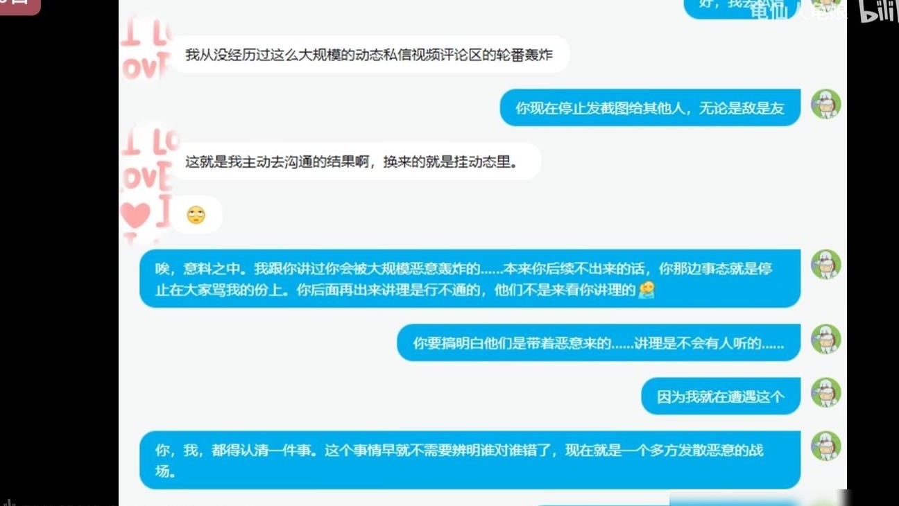 库友逼龟娘关注仙家军反诬其涉仙