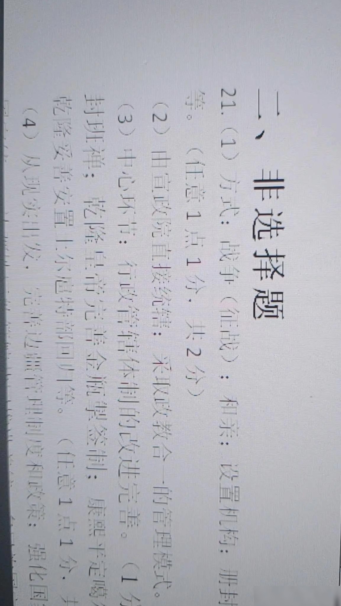 WPS字体笔画粗细不均原因