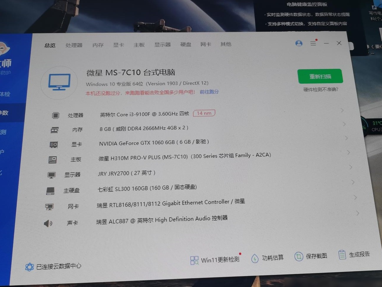 两台电脑如何合二为一