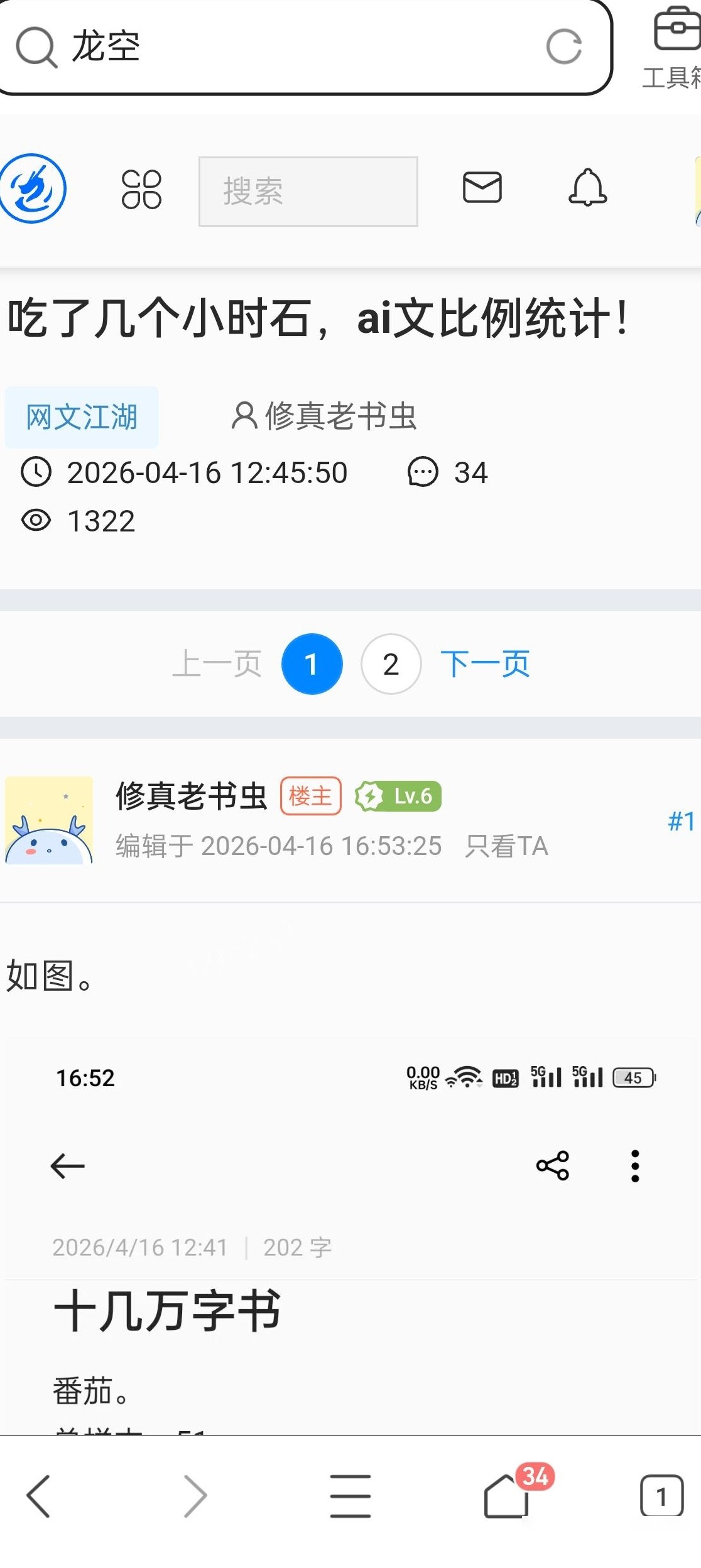 AI润色新书，起点会崩吗？