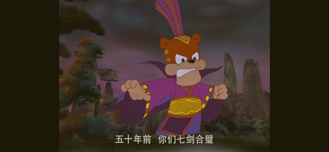 虹猫蓝兔被掺沙子？