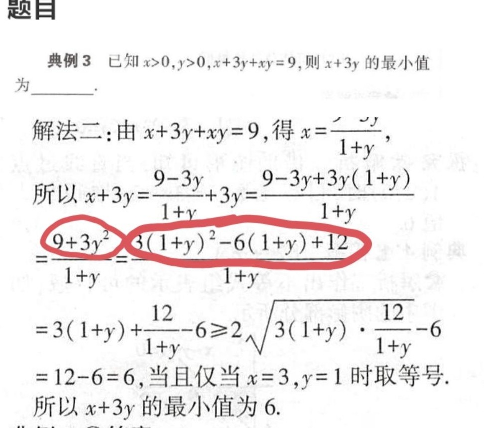 这步推导怎么来的？