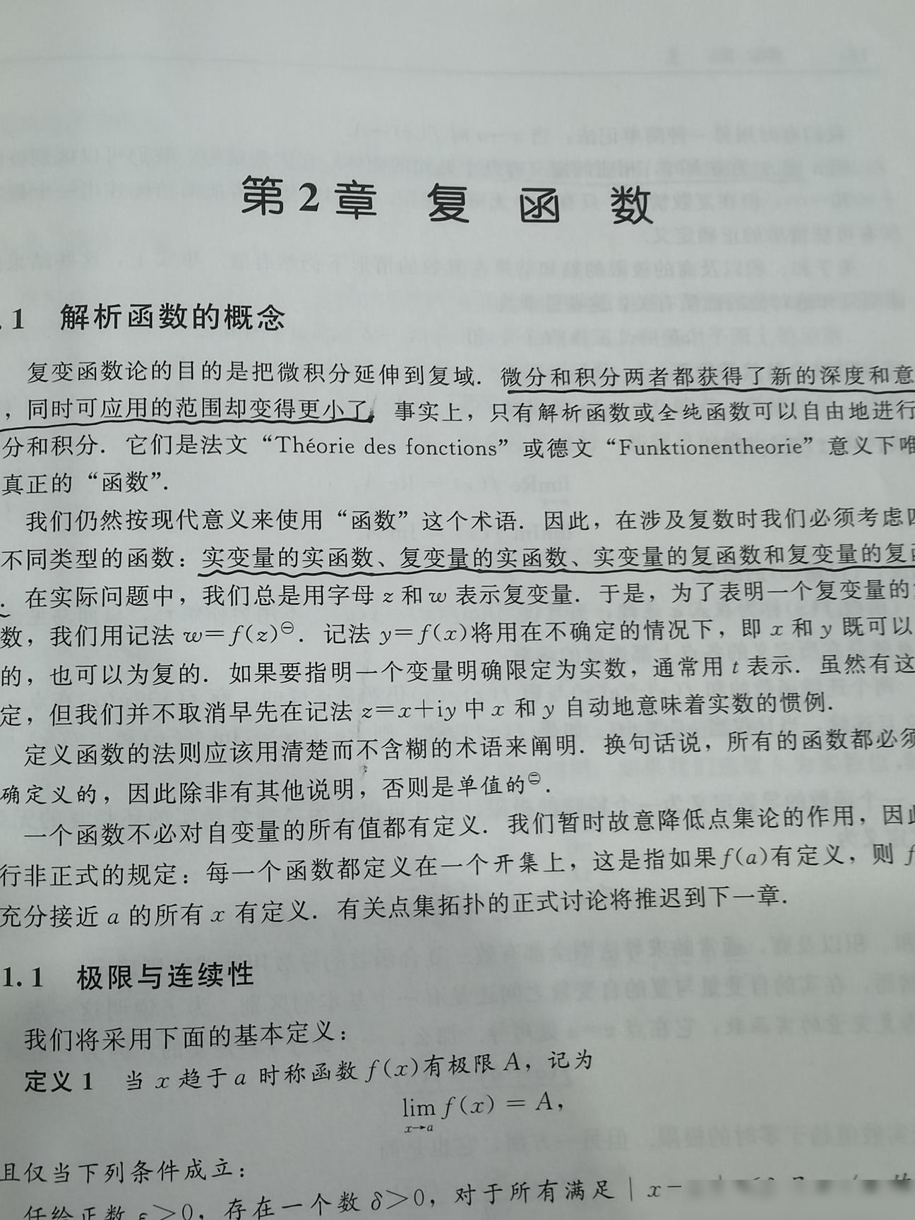 阿尔福斯复分析习题解析