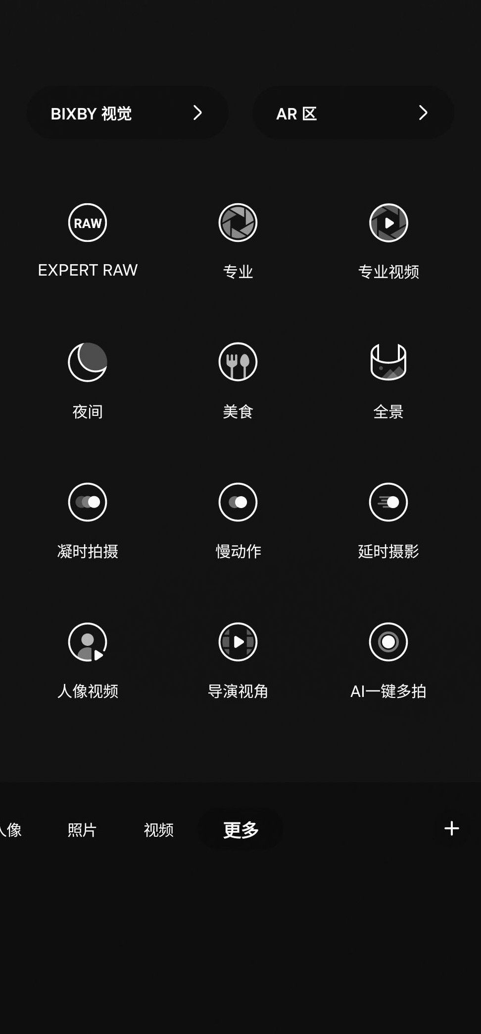 三星前置专业模式模糊原因