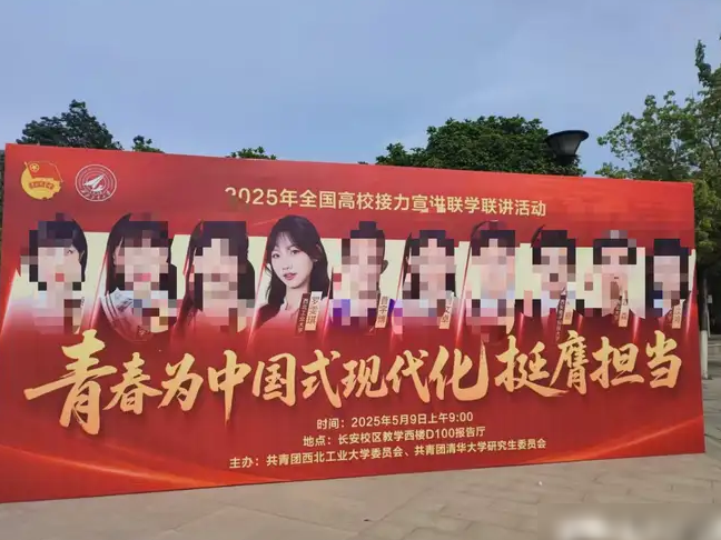 西工大网红琪化反应作弊被处分