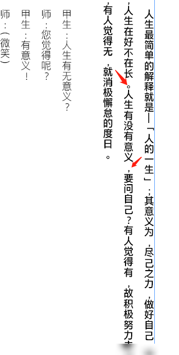 InDesign直排标点居中设置
