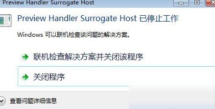 文件打开弹窗问题解决