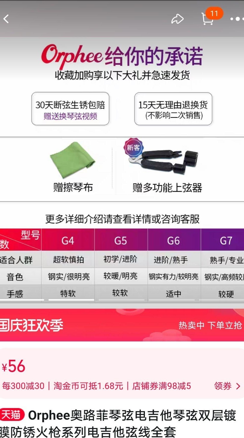 009琴弦为何不推荐？