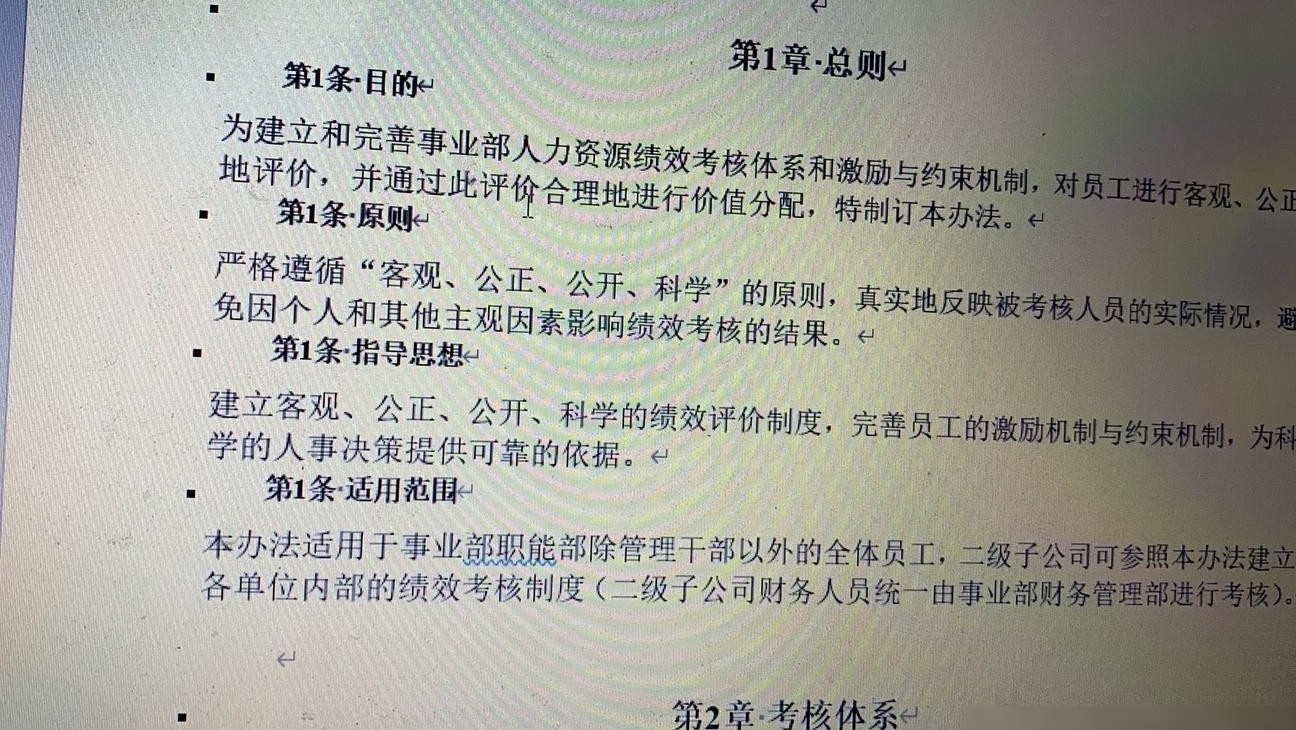 二级标题问题及修正