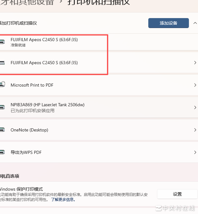 打印机无法连接电脑？