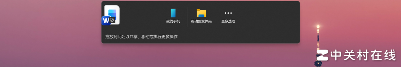 Win11顶部工具栏关闭方法