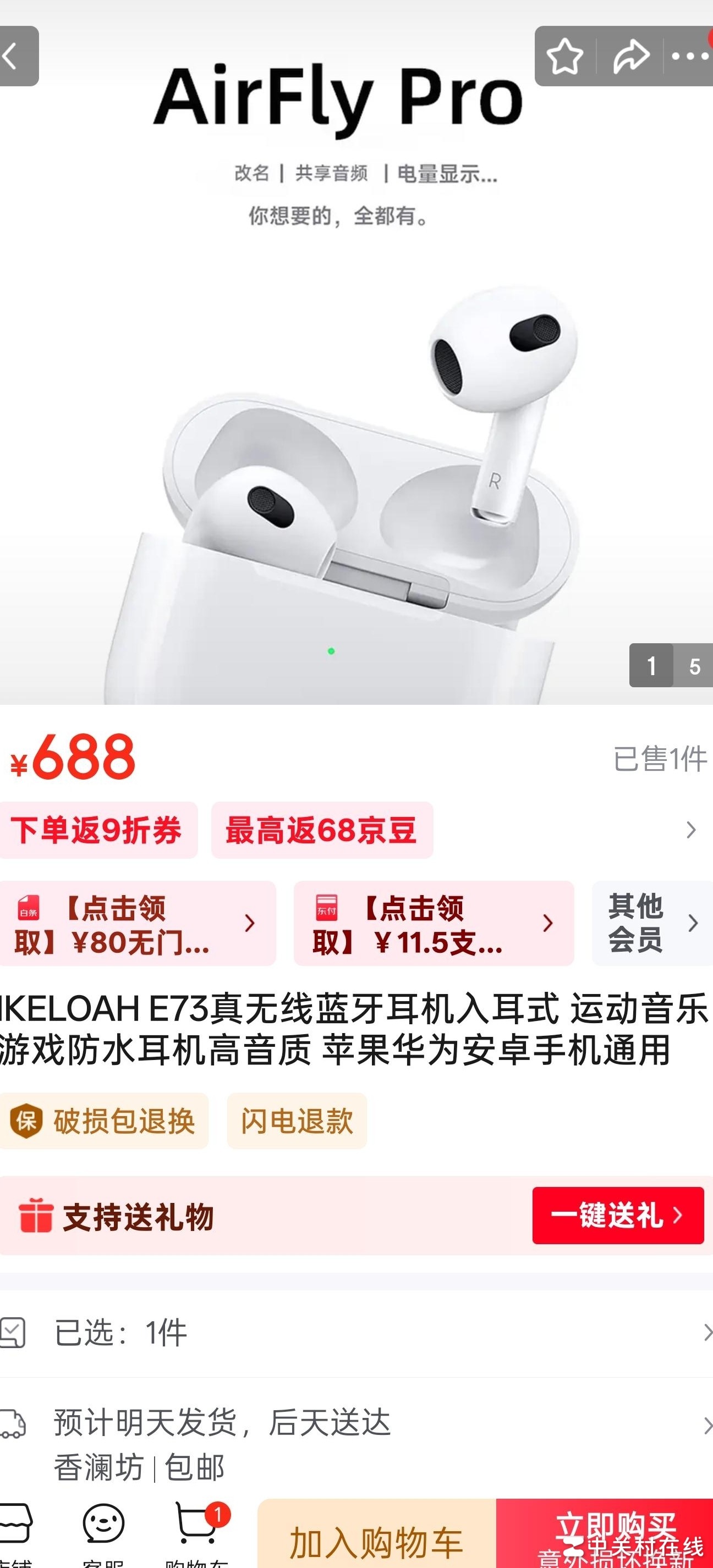 求鉴定这款神秘耳机