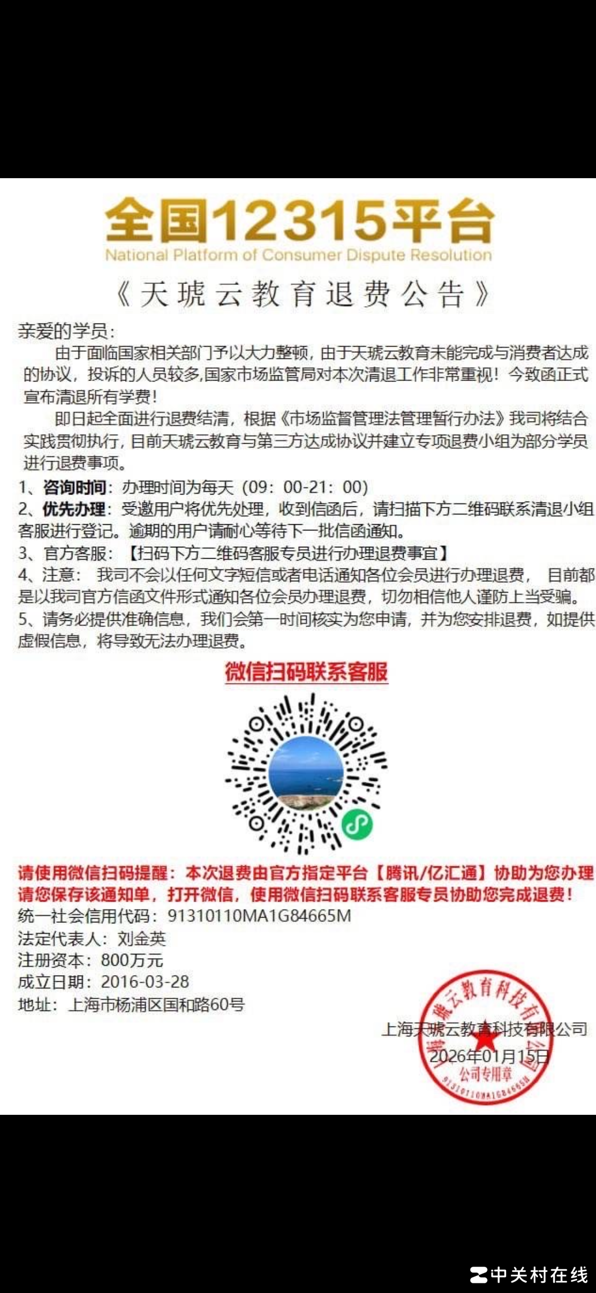 这是诈骗信息吗？